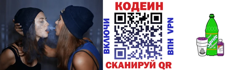 Кодеин Purple Drank Суоярви